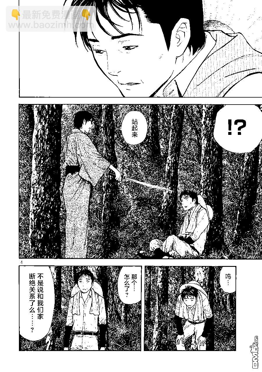 第140话3