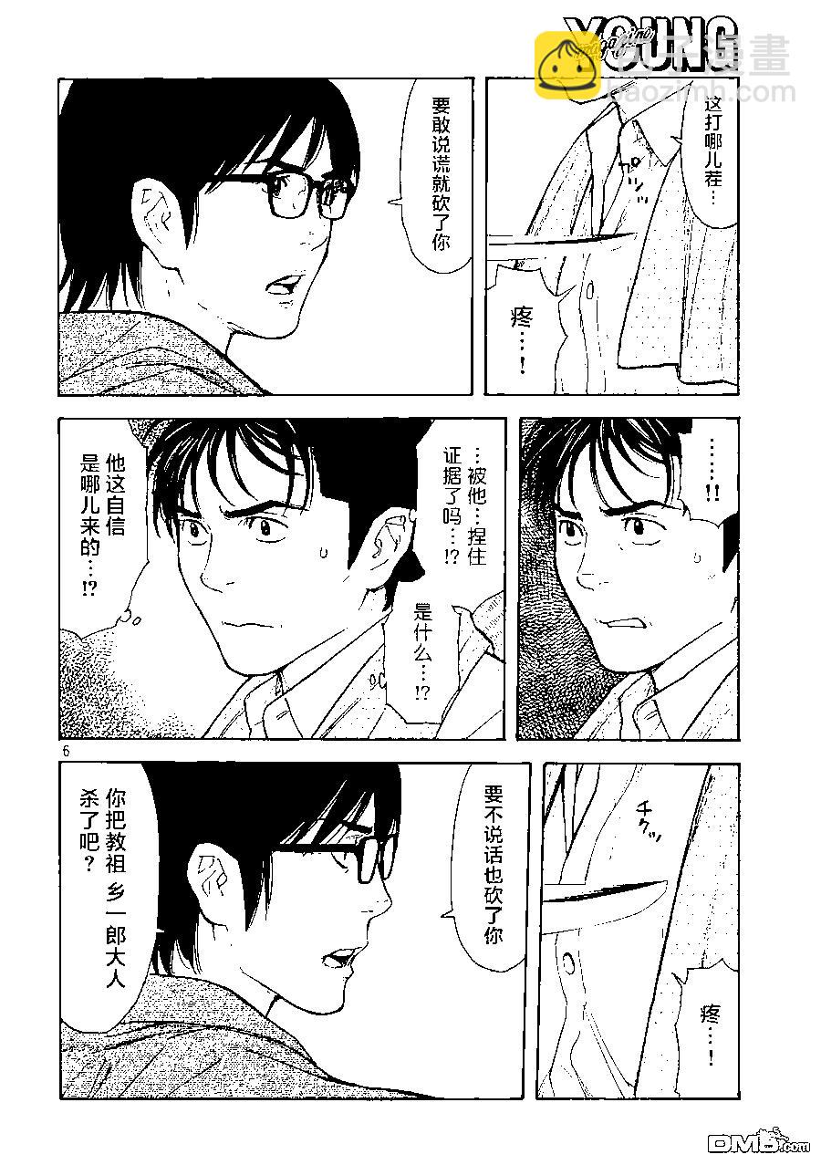 第140话5