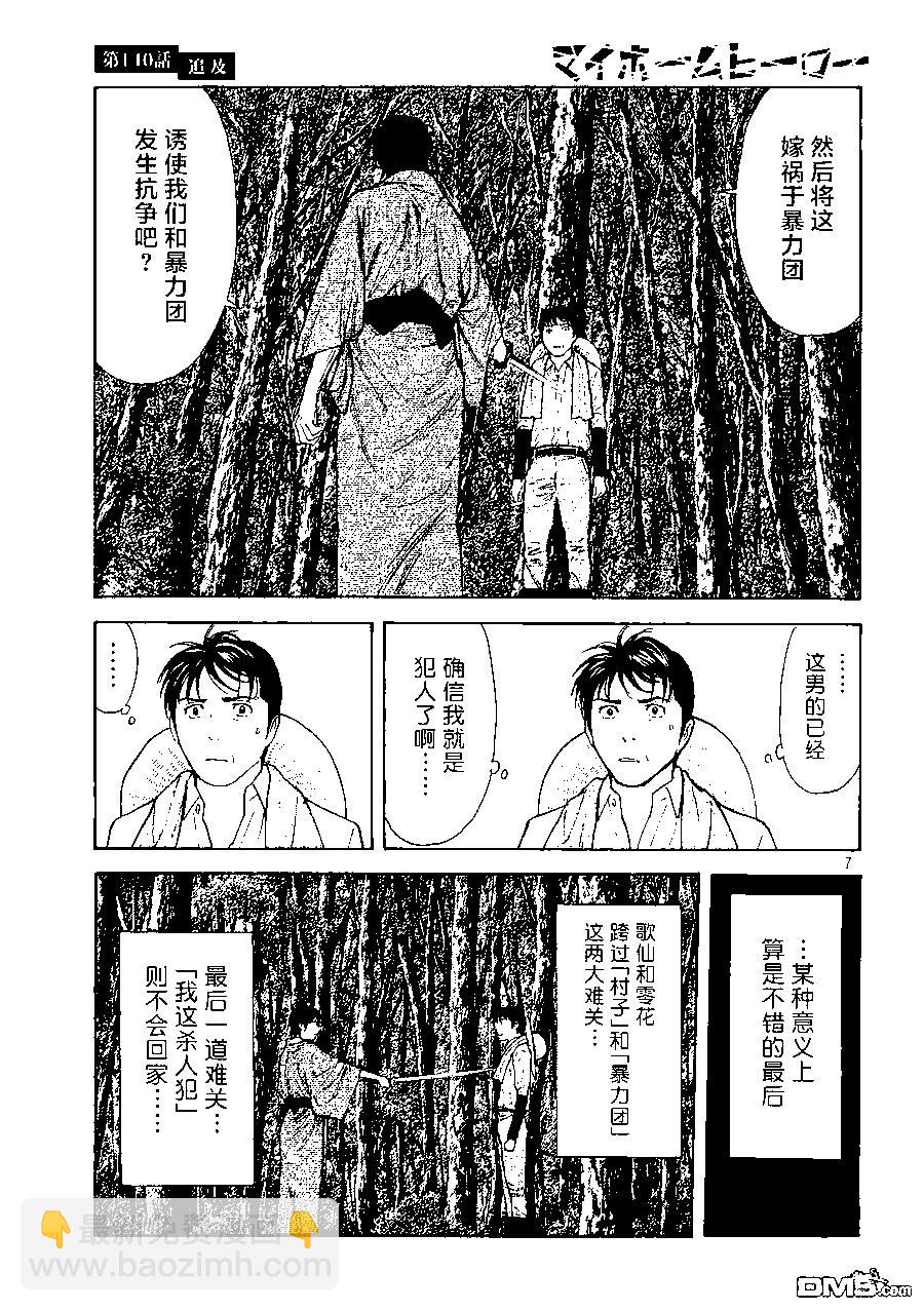 第140话6