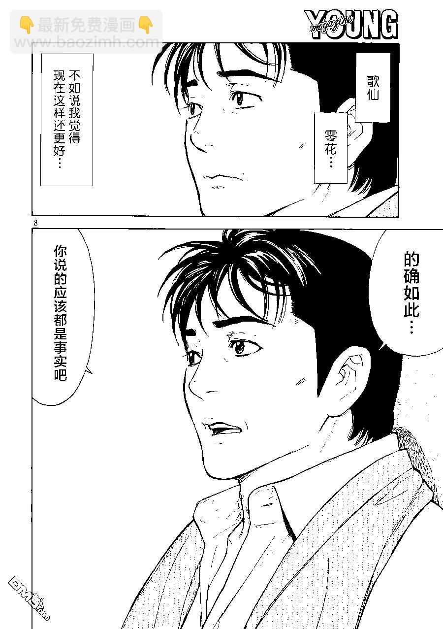 第140话7
