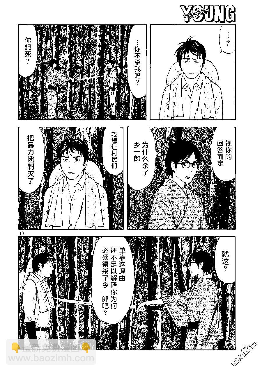 第140话9