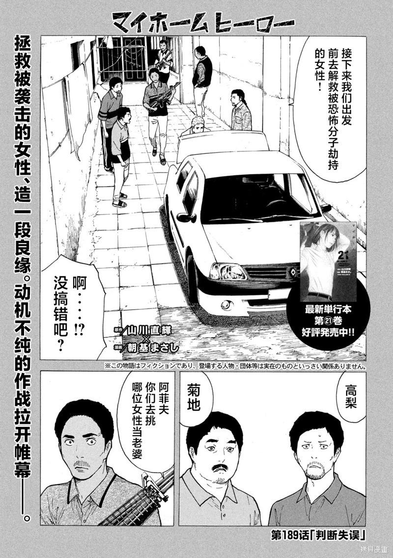 第189话0