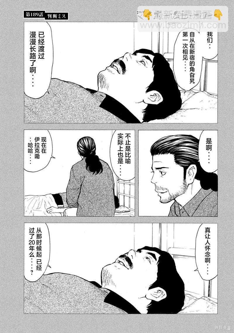 第189话10