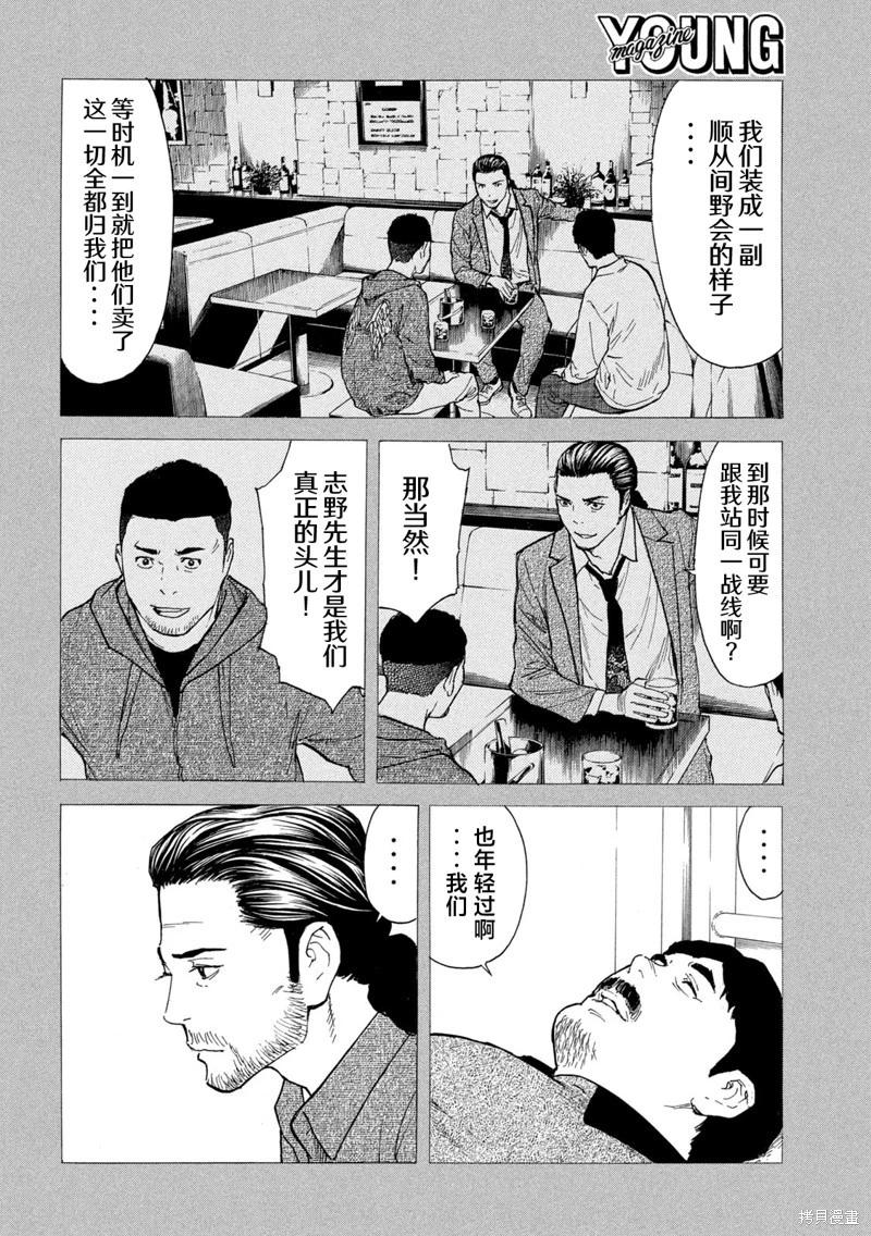 第189话11