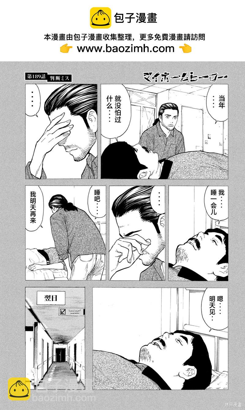第189话12