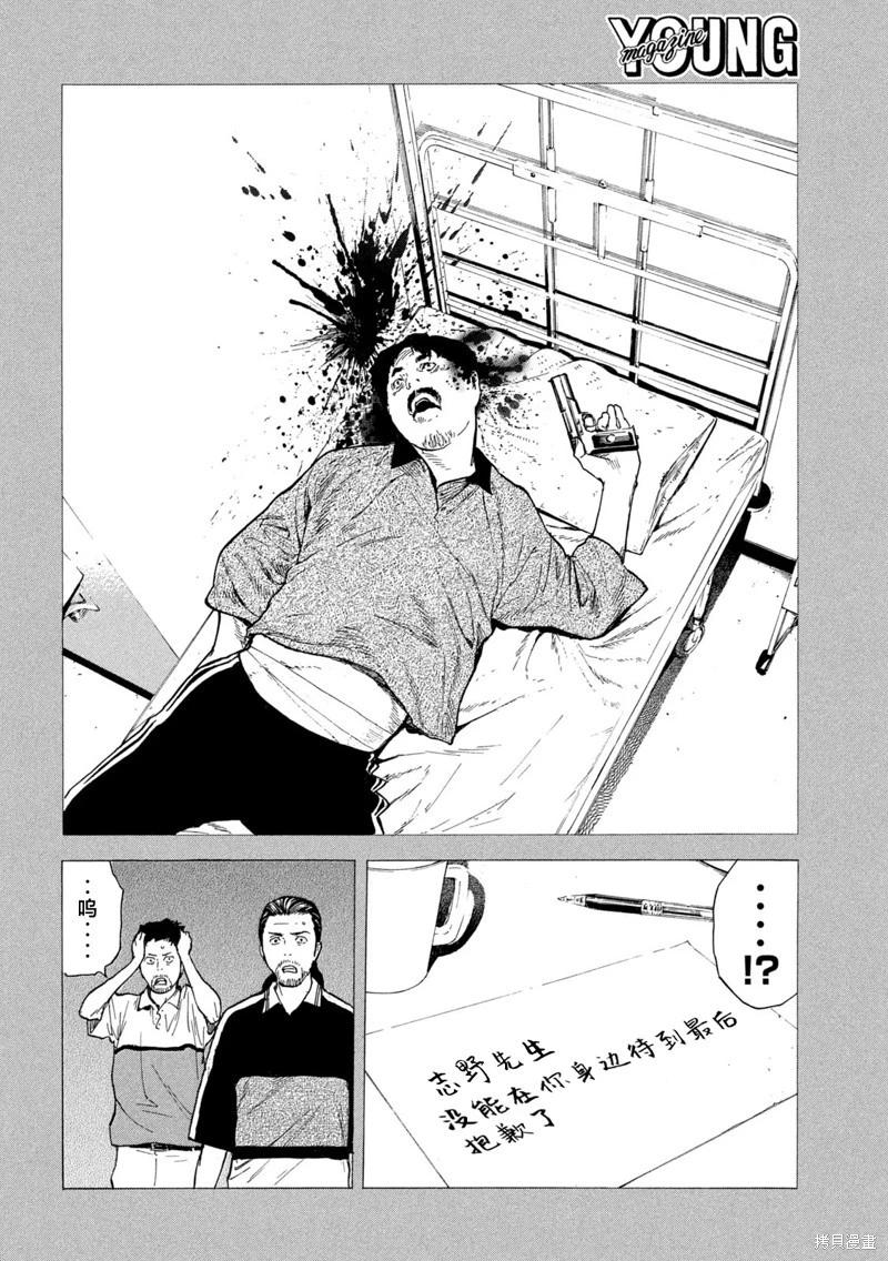 第189话13