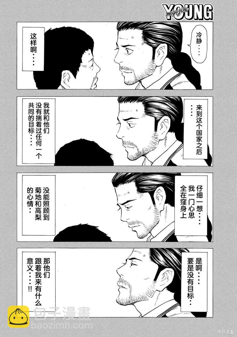第189话14