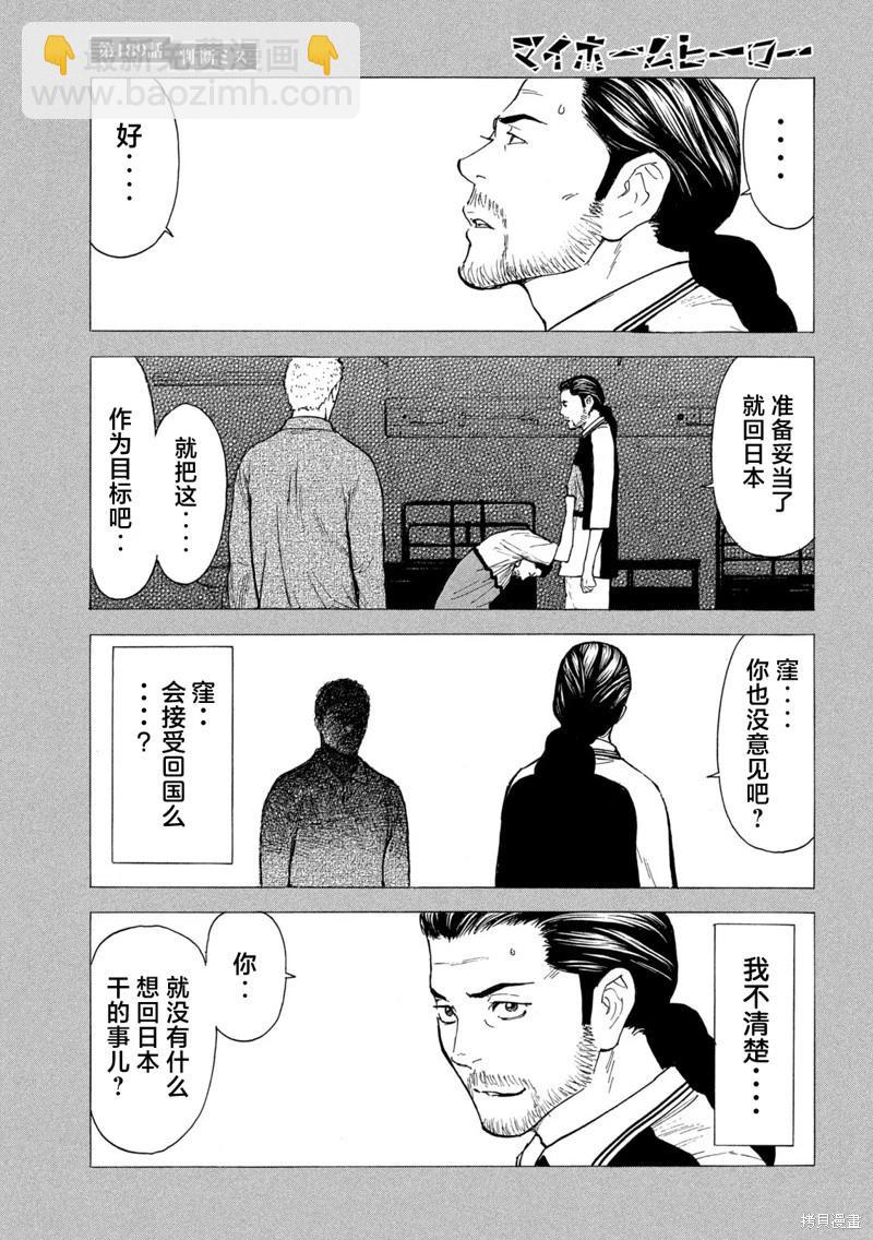 第189话15