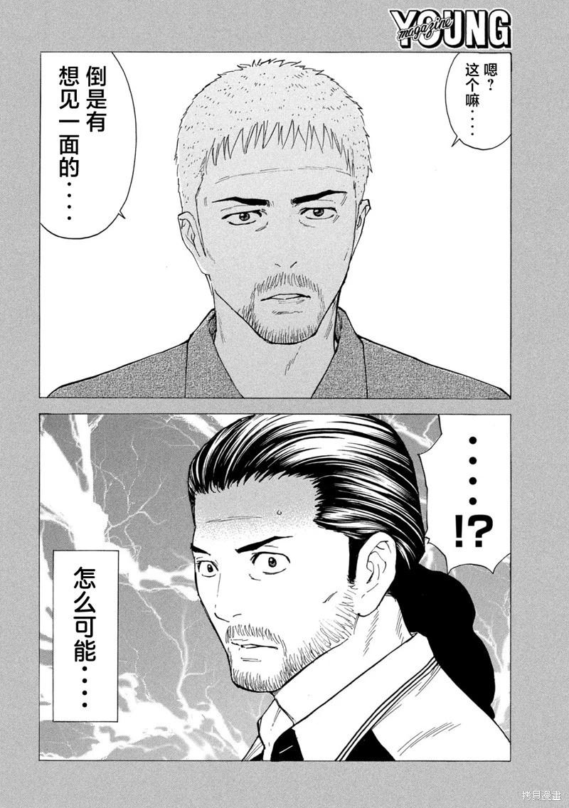 第189话16