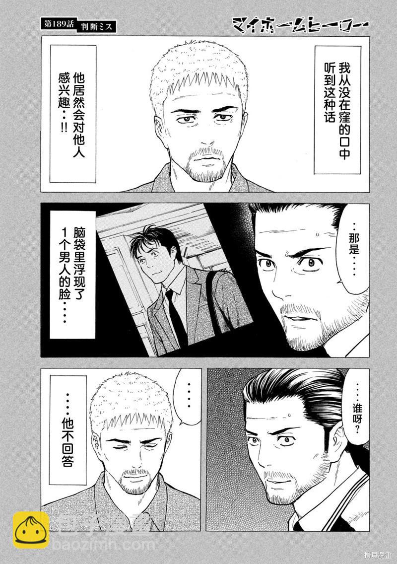 第189话17