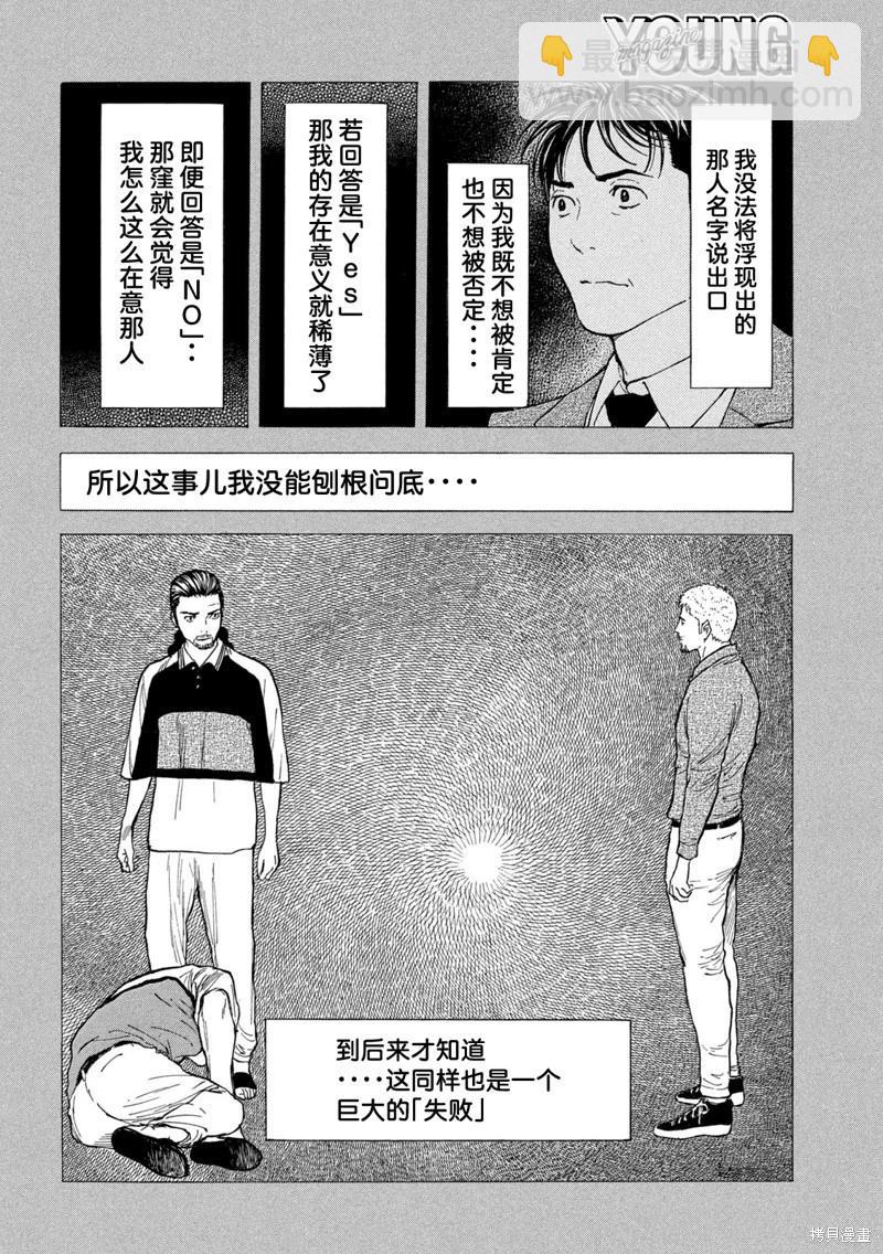第189话18