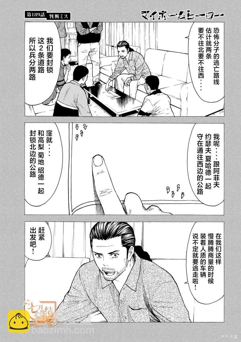 第189话2