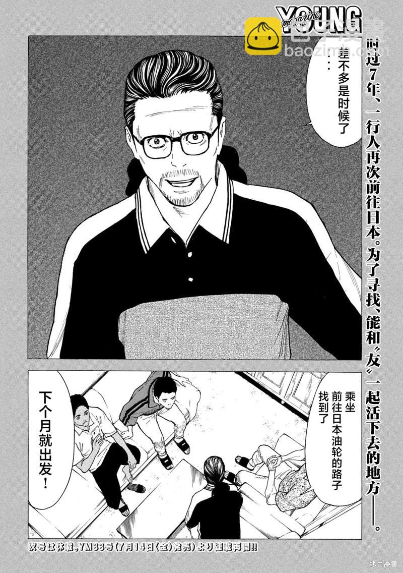 第189话20