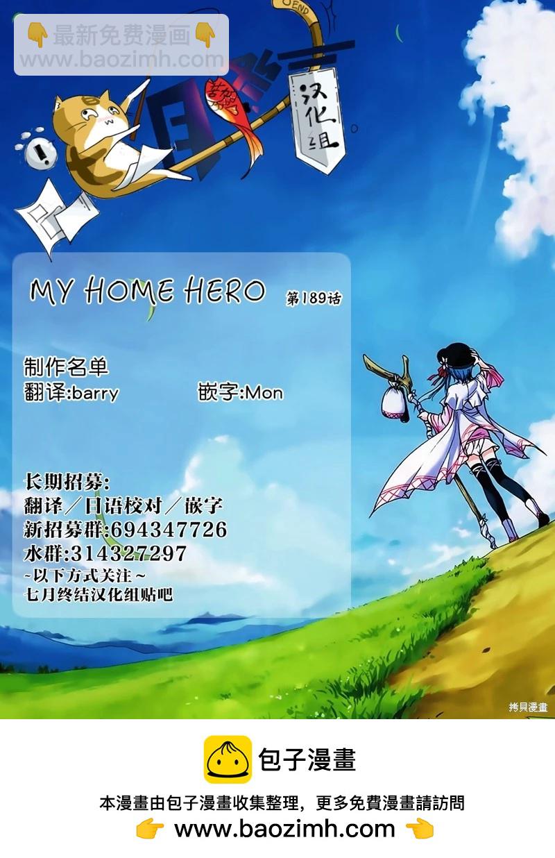 第189话21