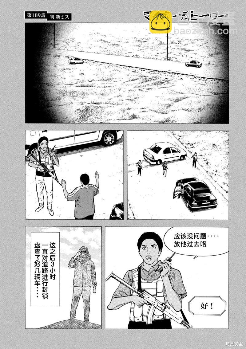 第189话4
