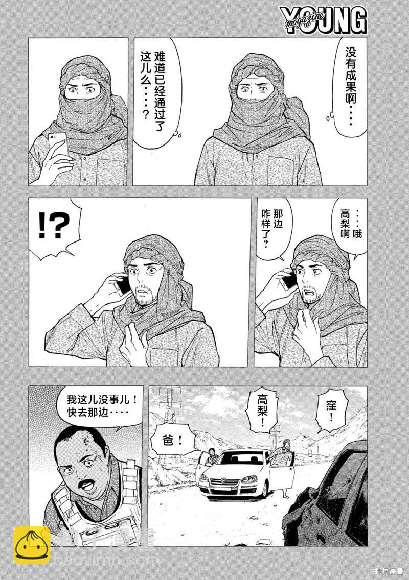 第189话5