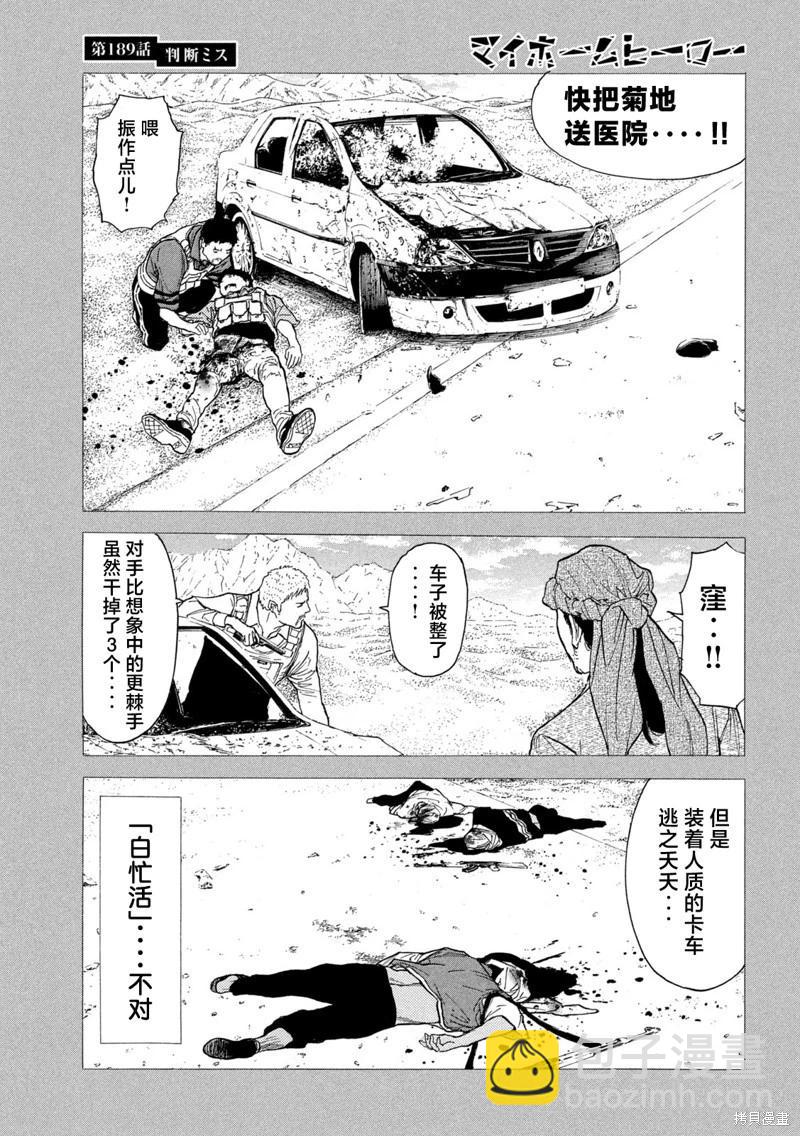 第189话6