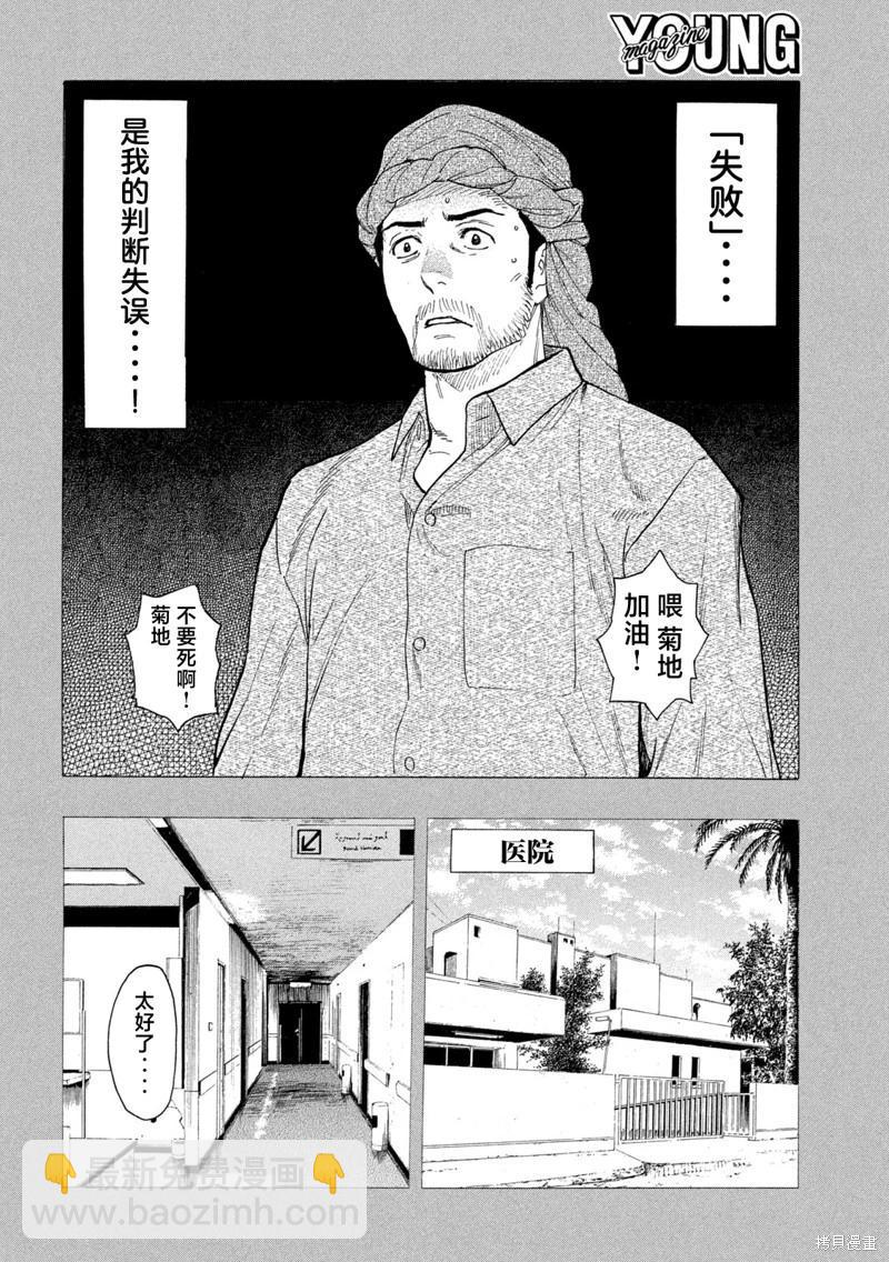 第189话7