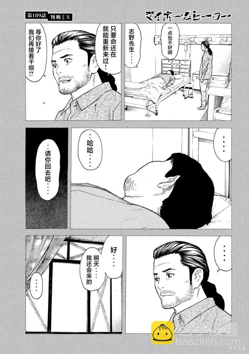 第189话8