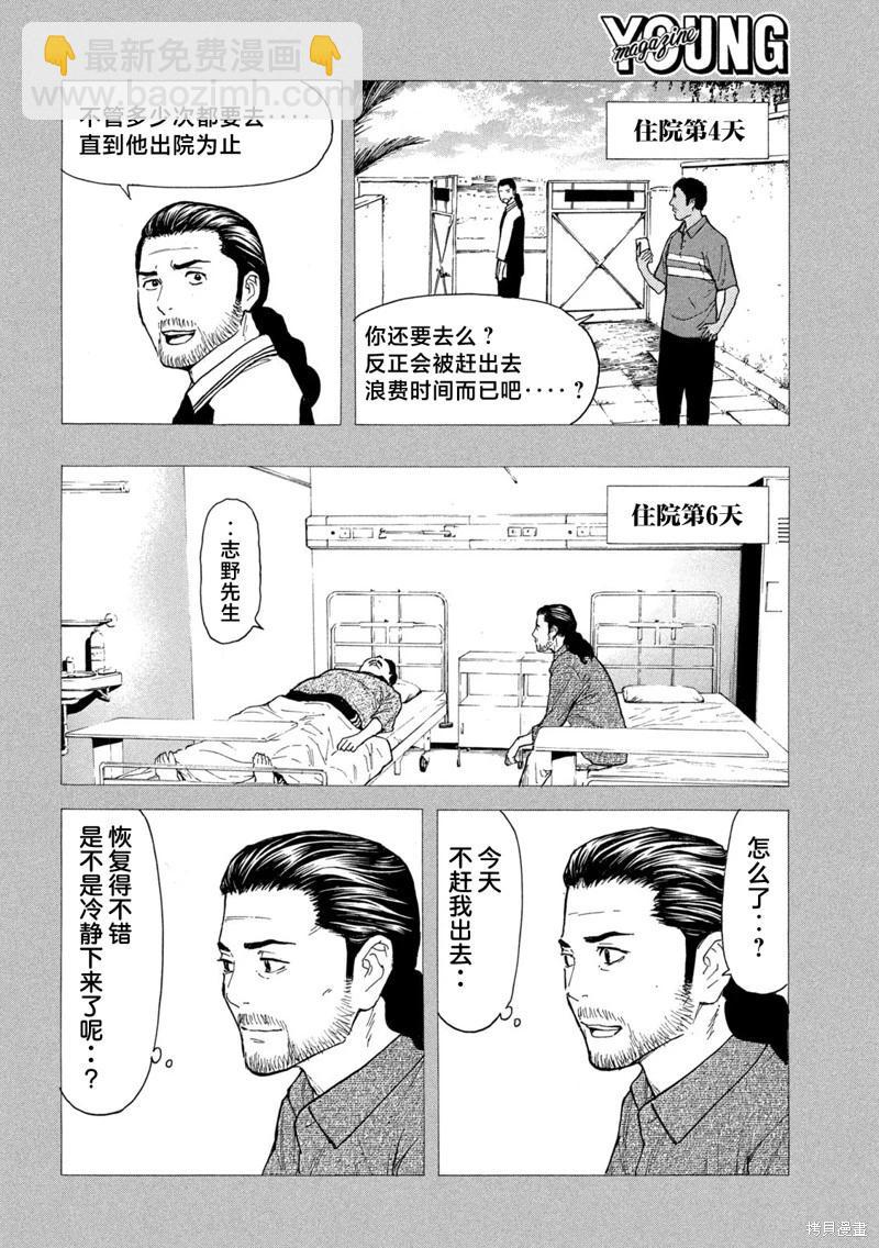 第189话9