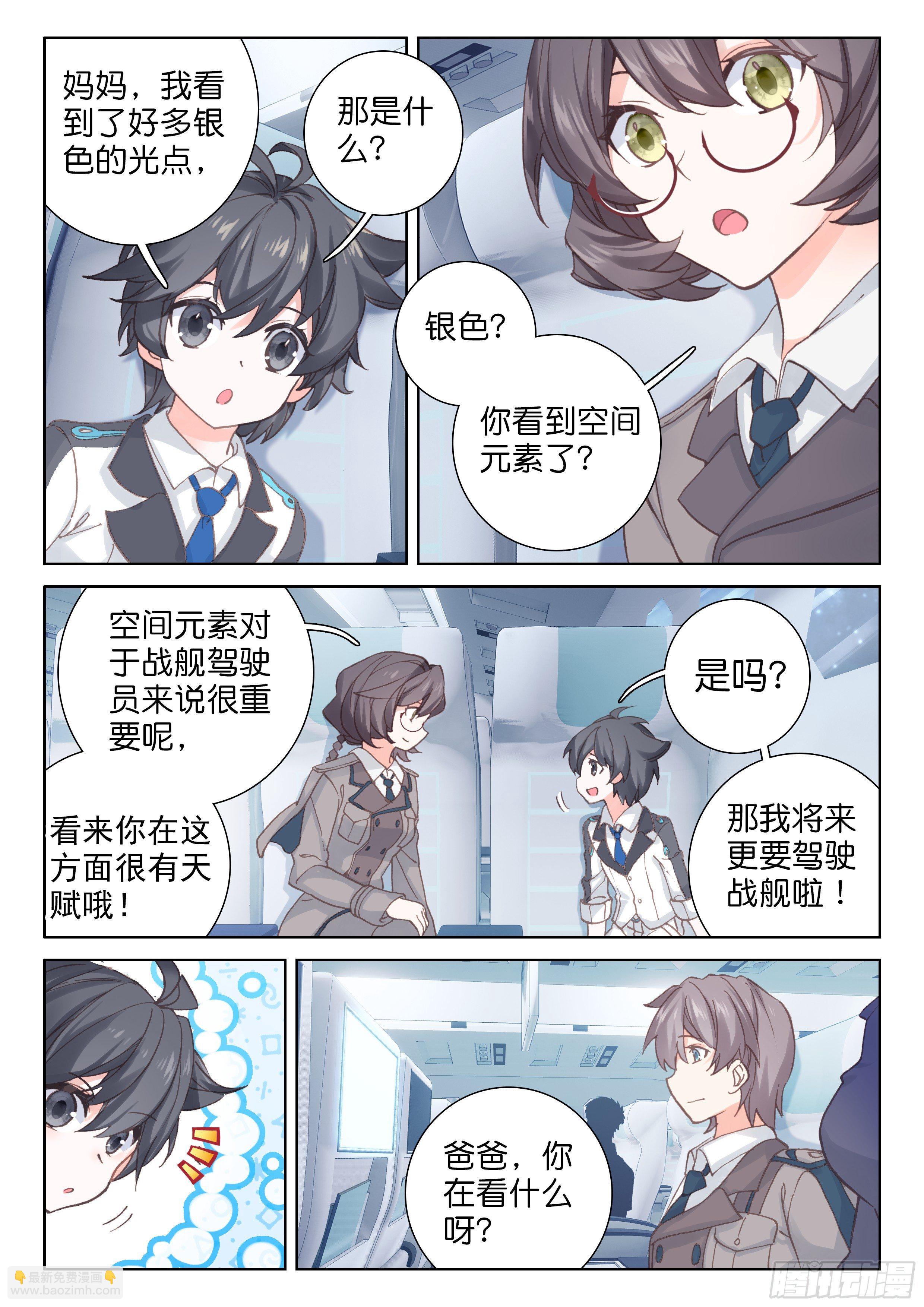宇宙飞船（下）5