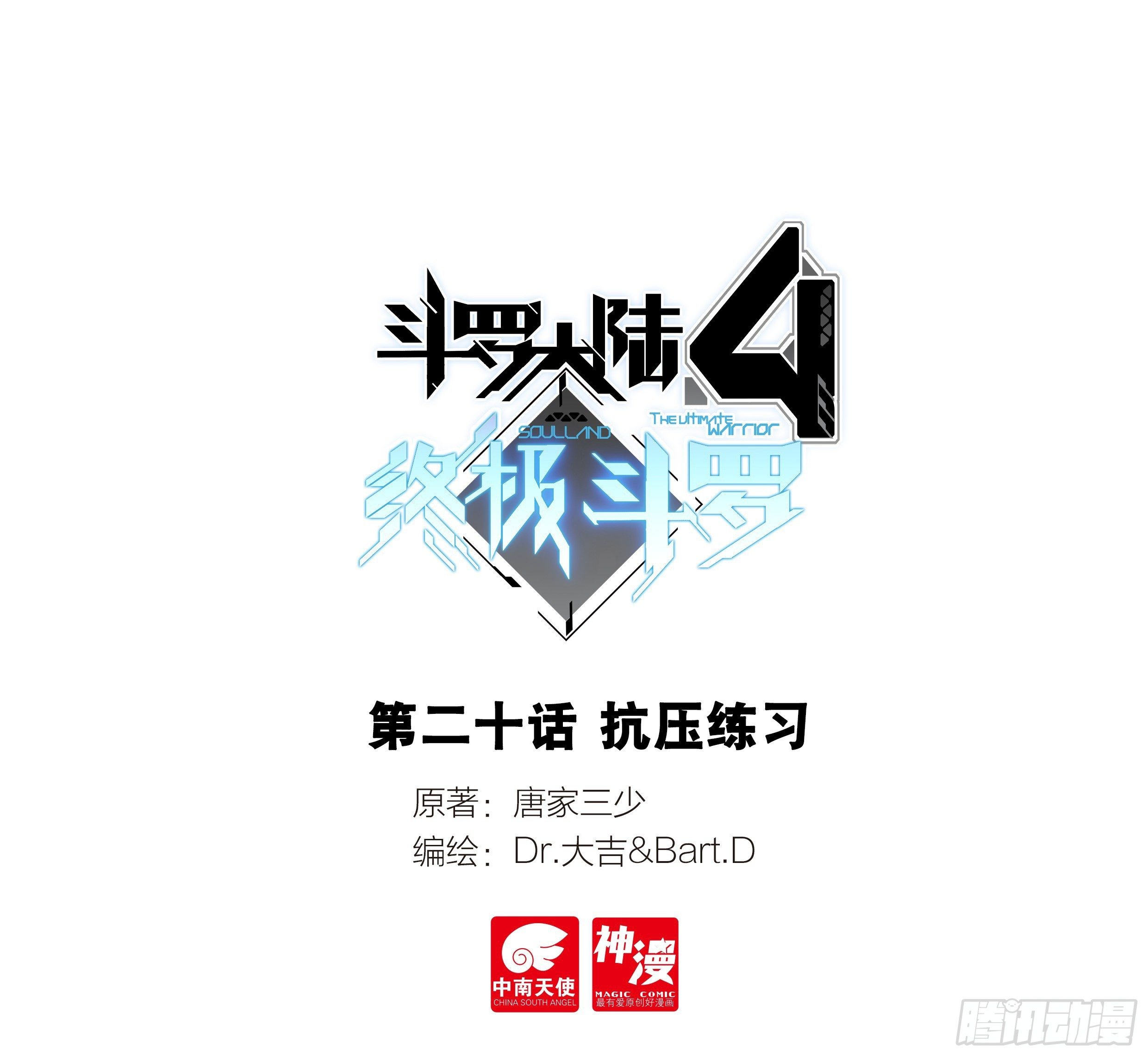 天圣裂渊戟0