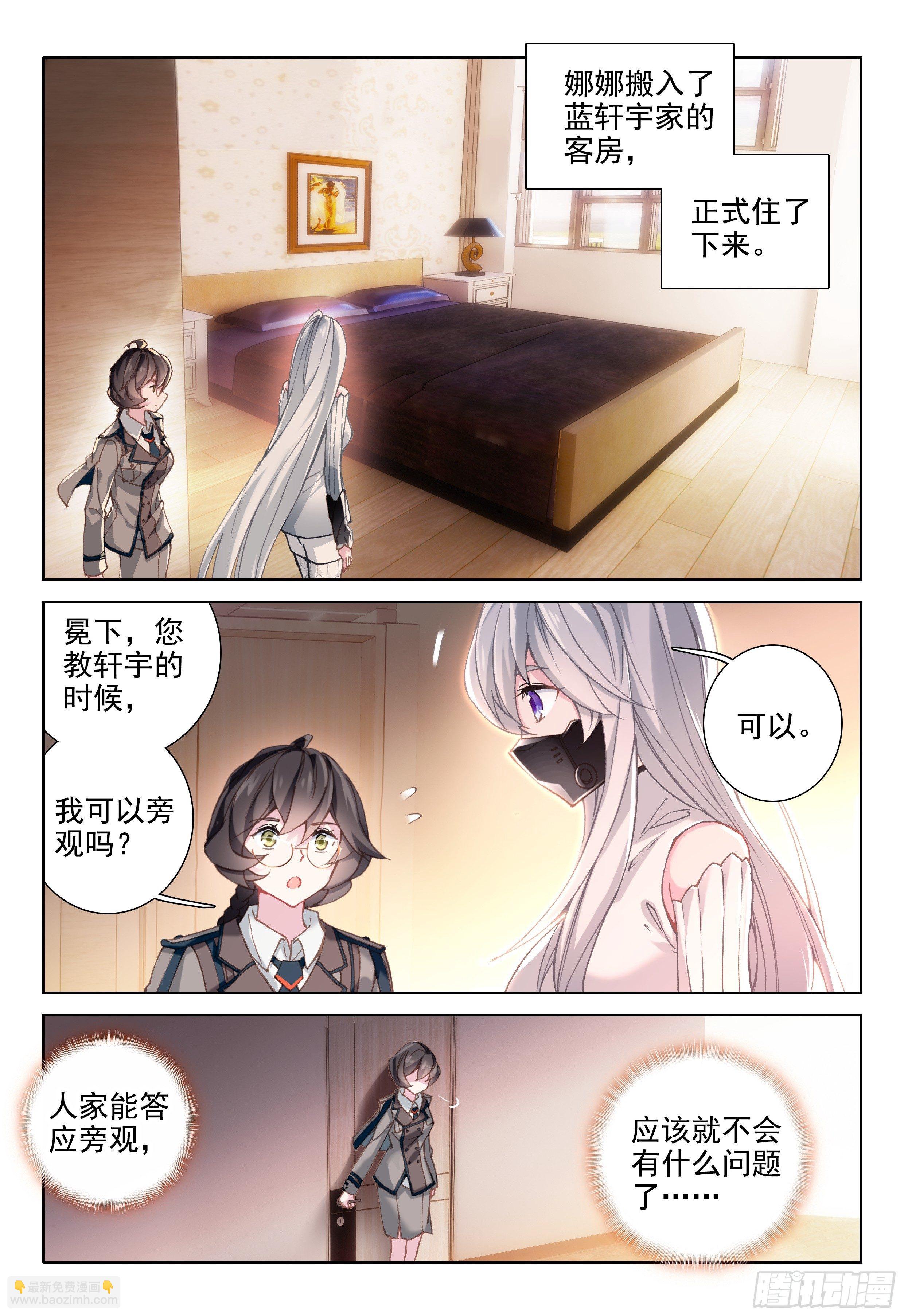 天圣裂渊戟1