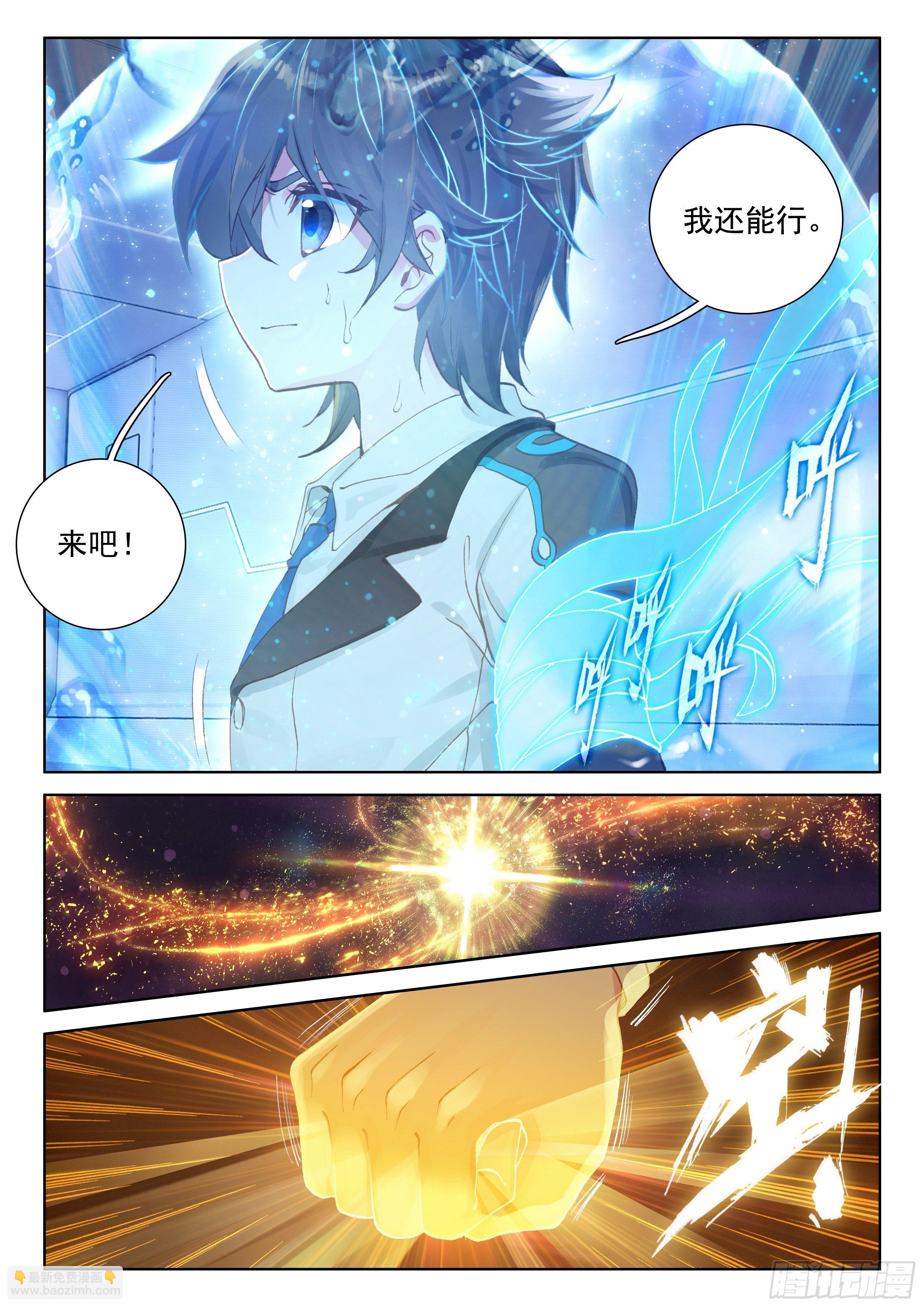 天圣裂渊戟14