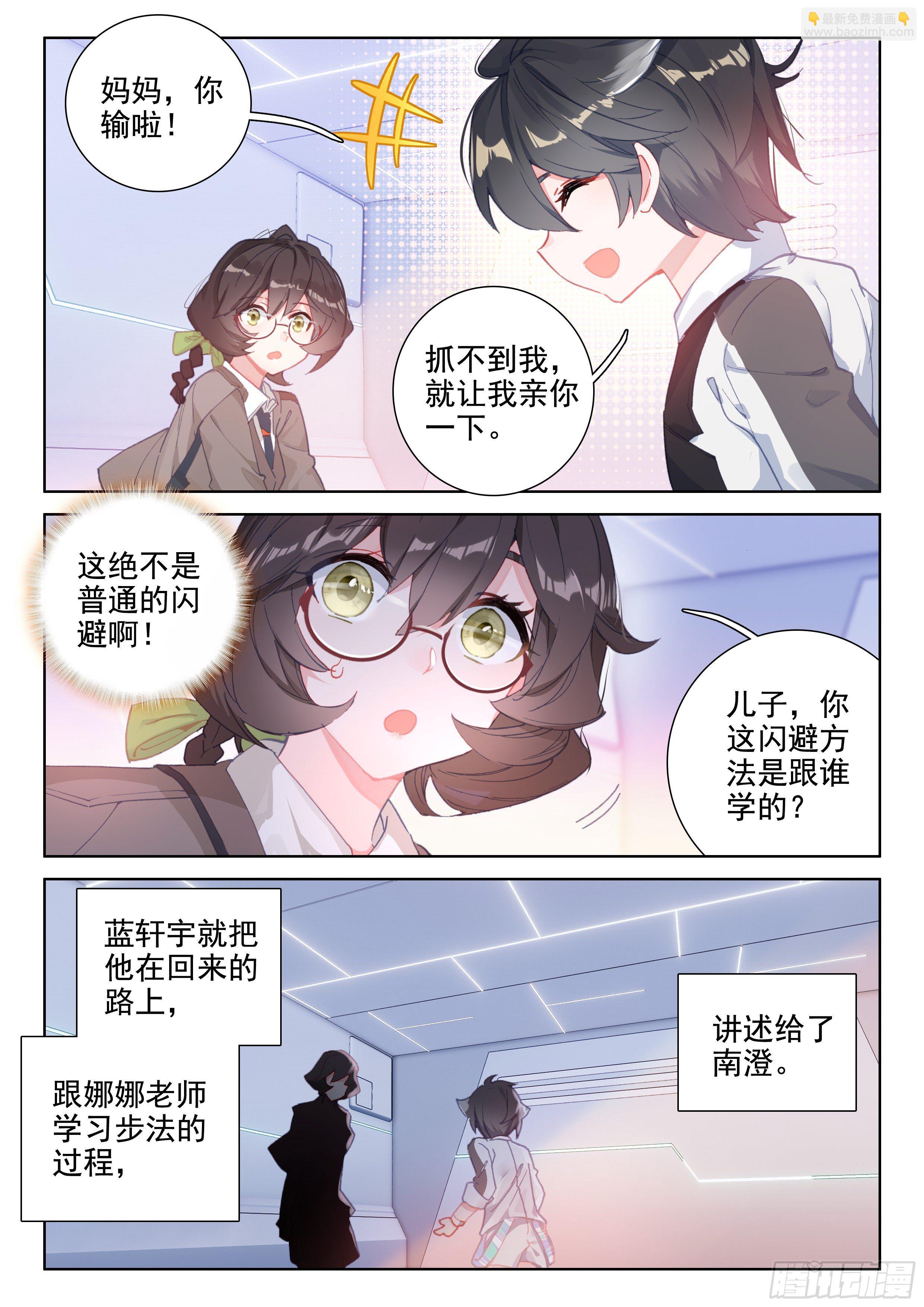 天圣裂渊戟5