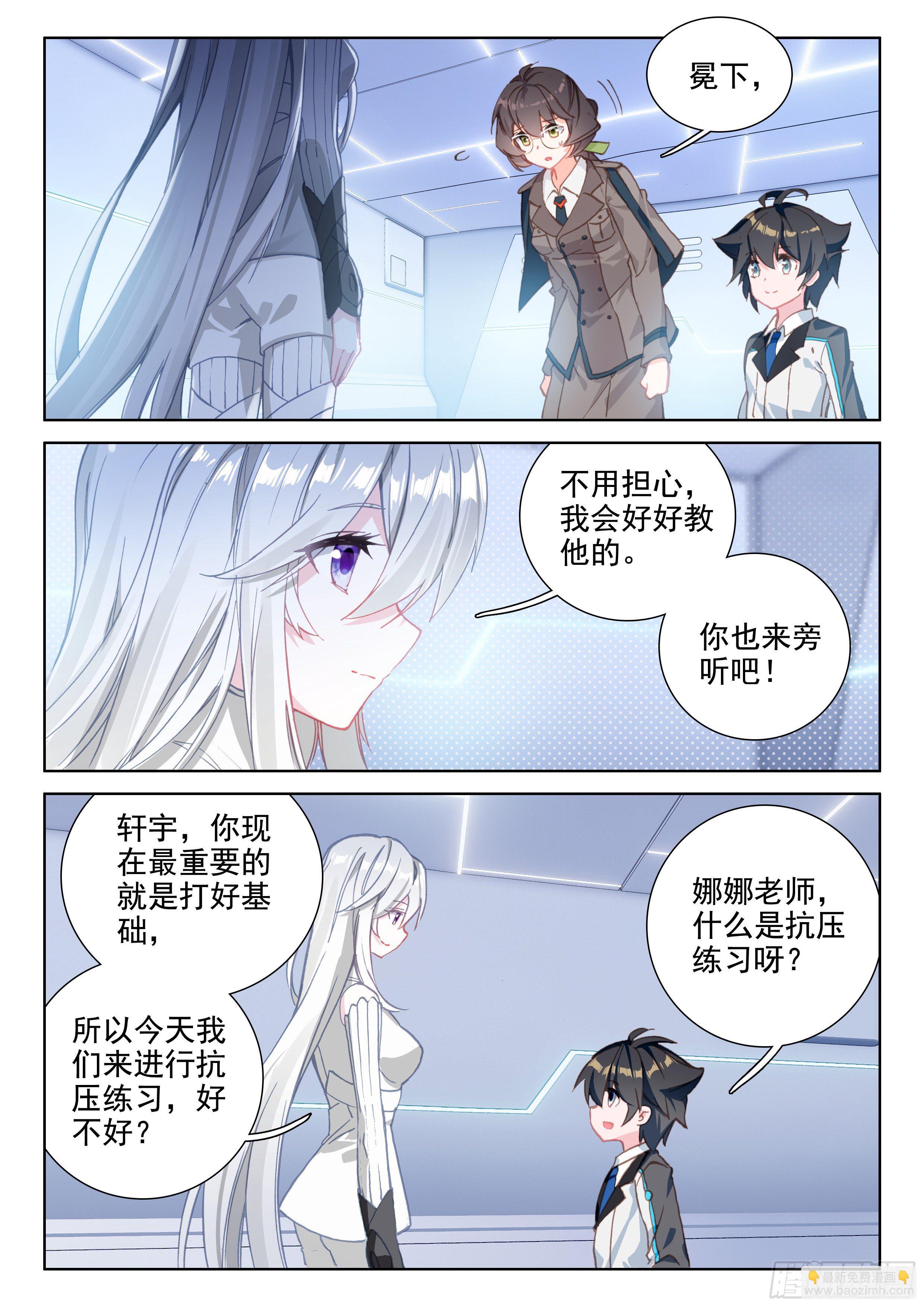 天圣裂渊戟7