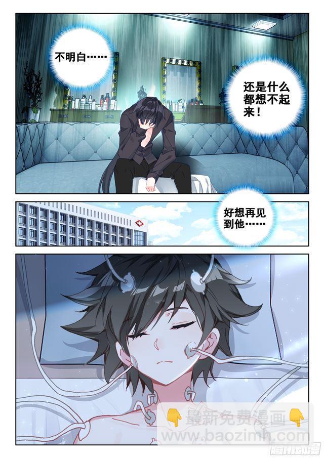 守护时光守护你15