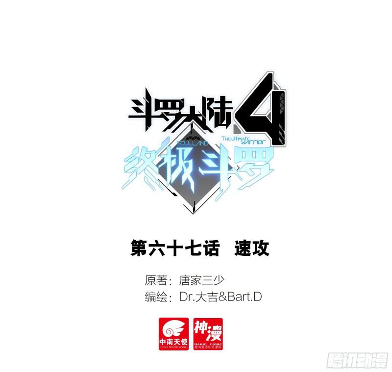 速攻0