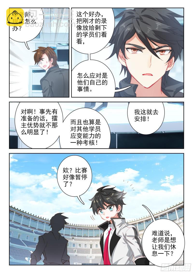 速攻16