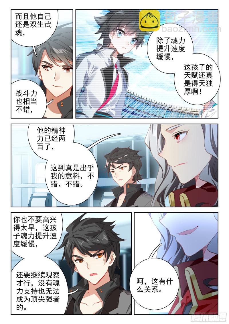 速攻2