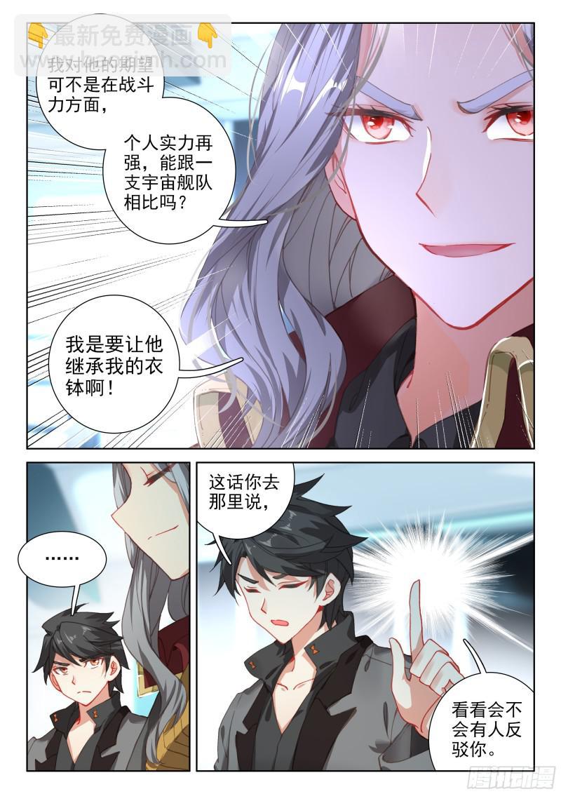 速攻3
