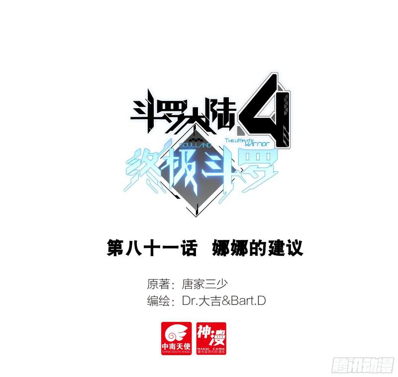 娜娜的建议0
