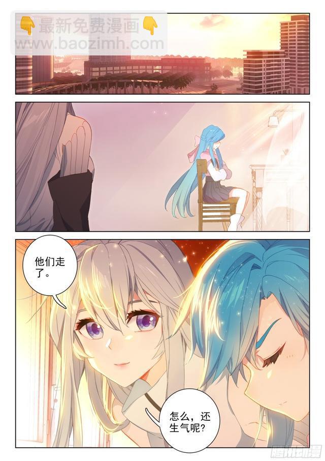 返回天罗星11
