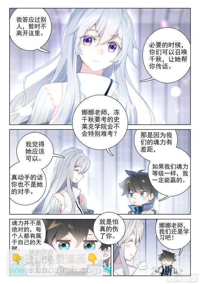 返回天罗星3