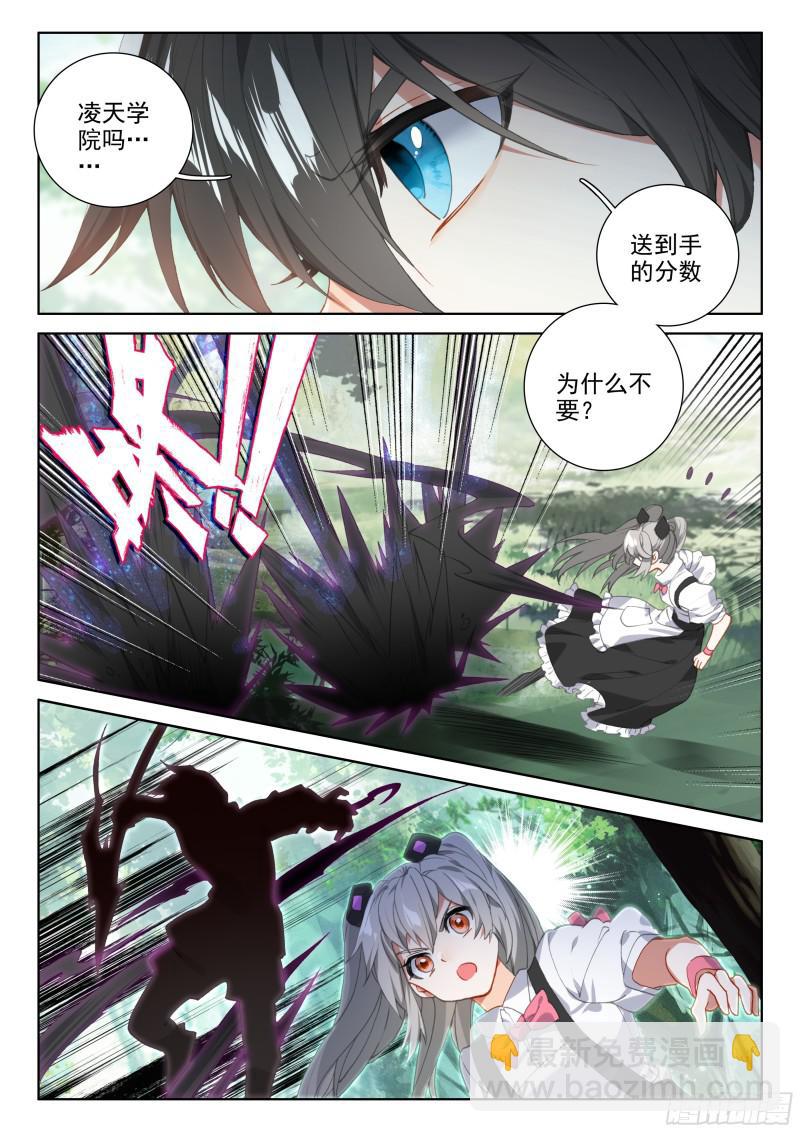 凌天学院三人组10