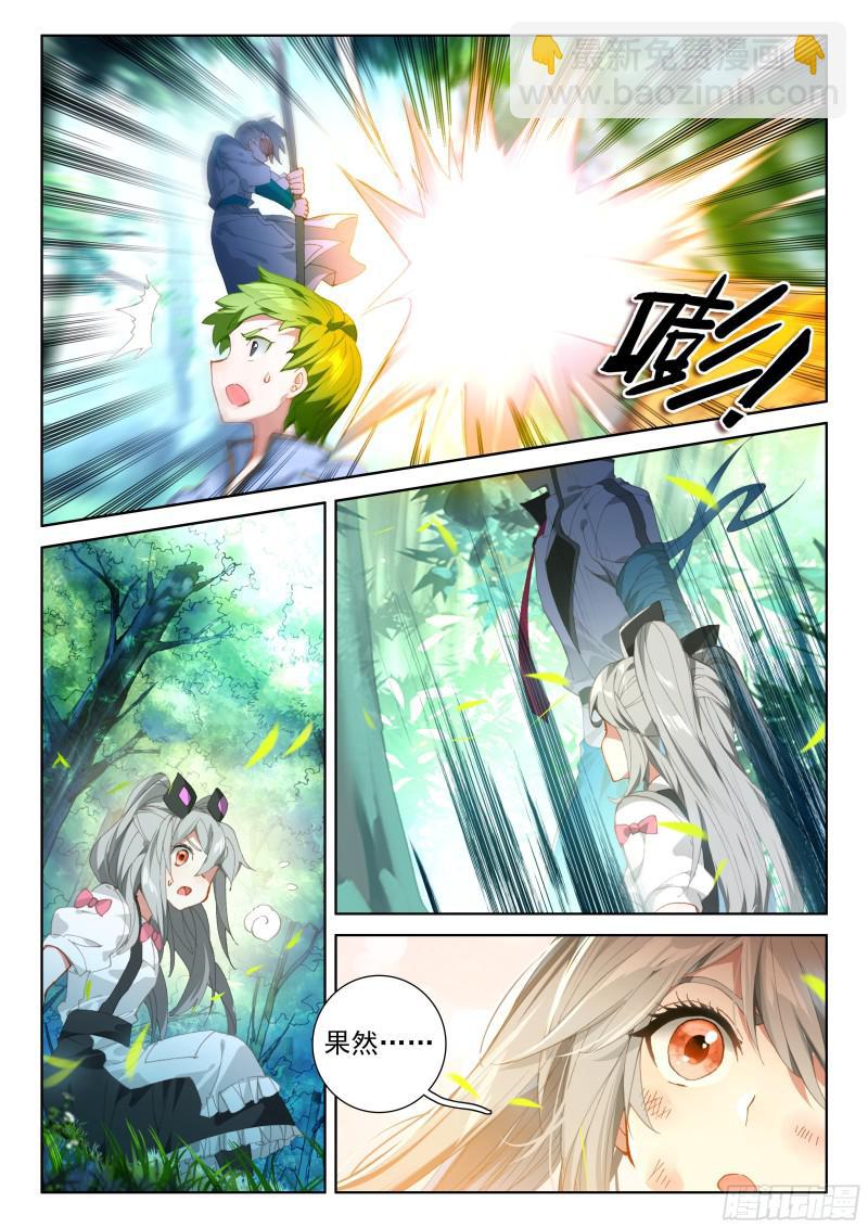 凌天学院三人组14