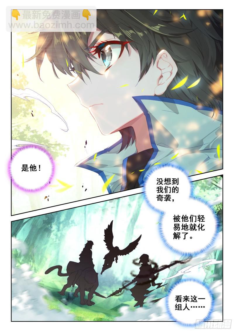 凌天学院三人组15