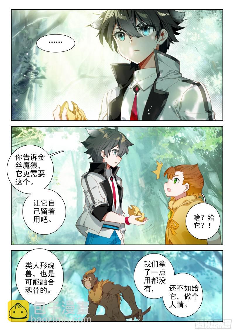 凌天学院三人组2