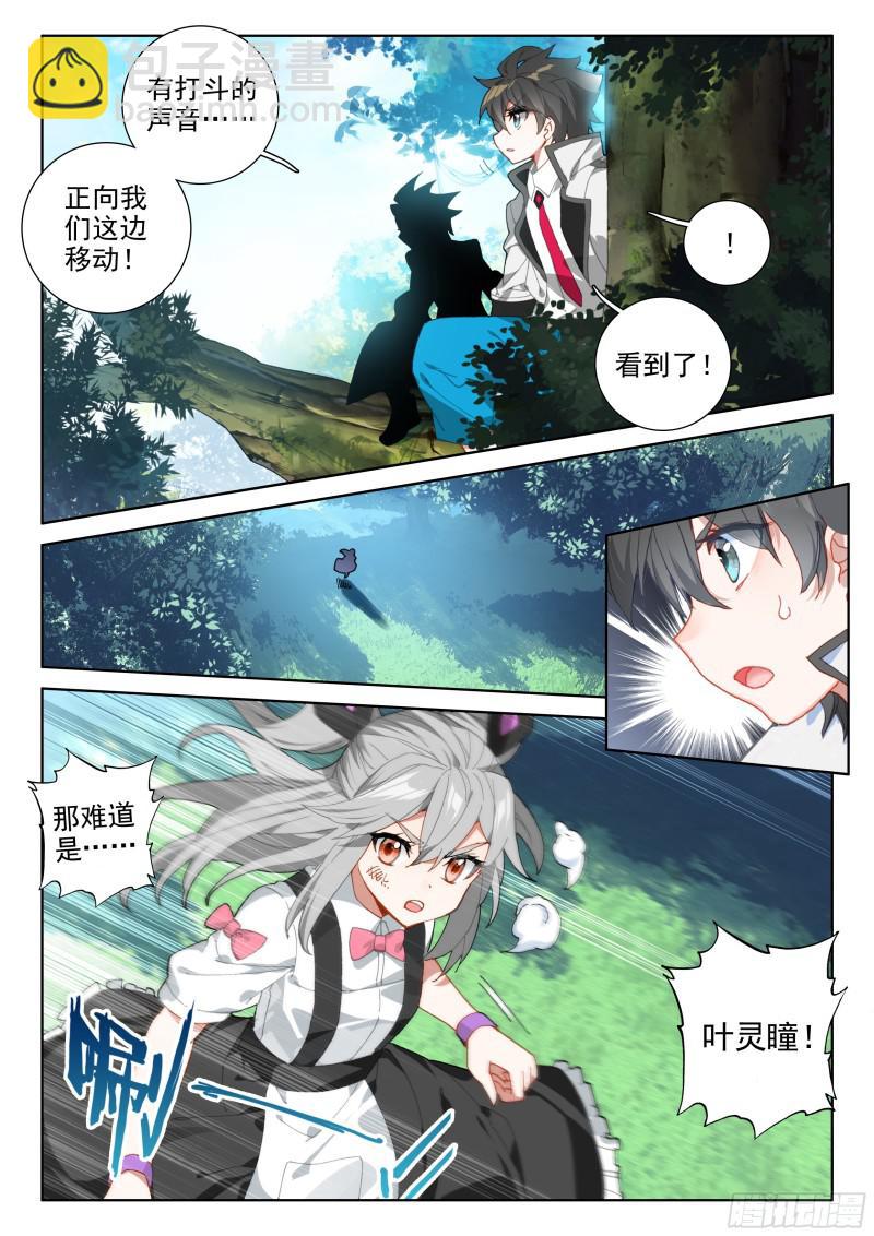 凌天学院三人组7