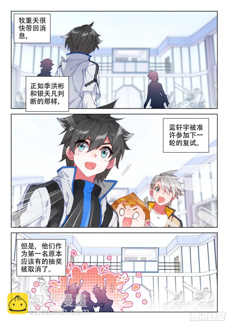 善恶半人马11