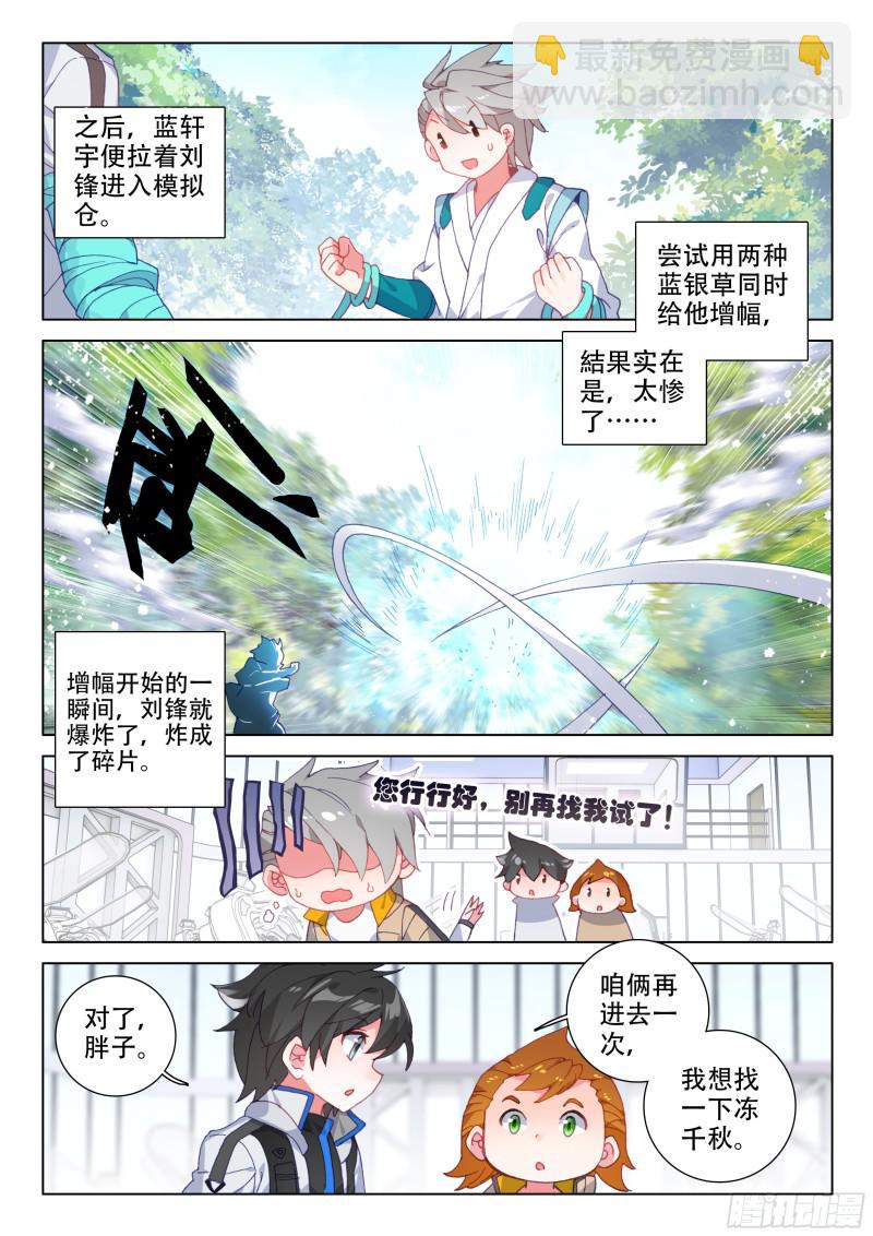 善恶半人马12