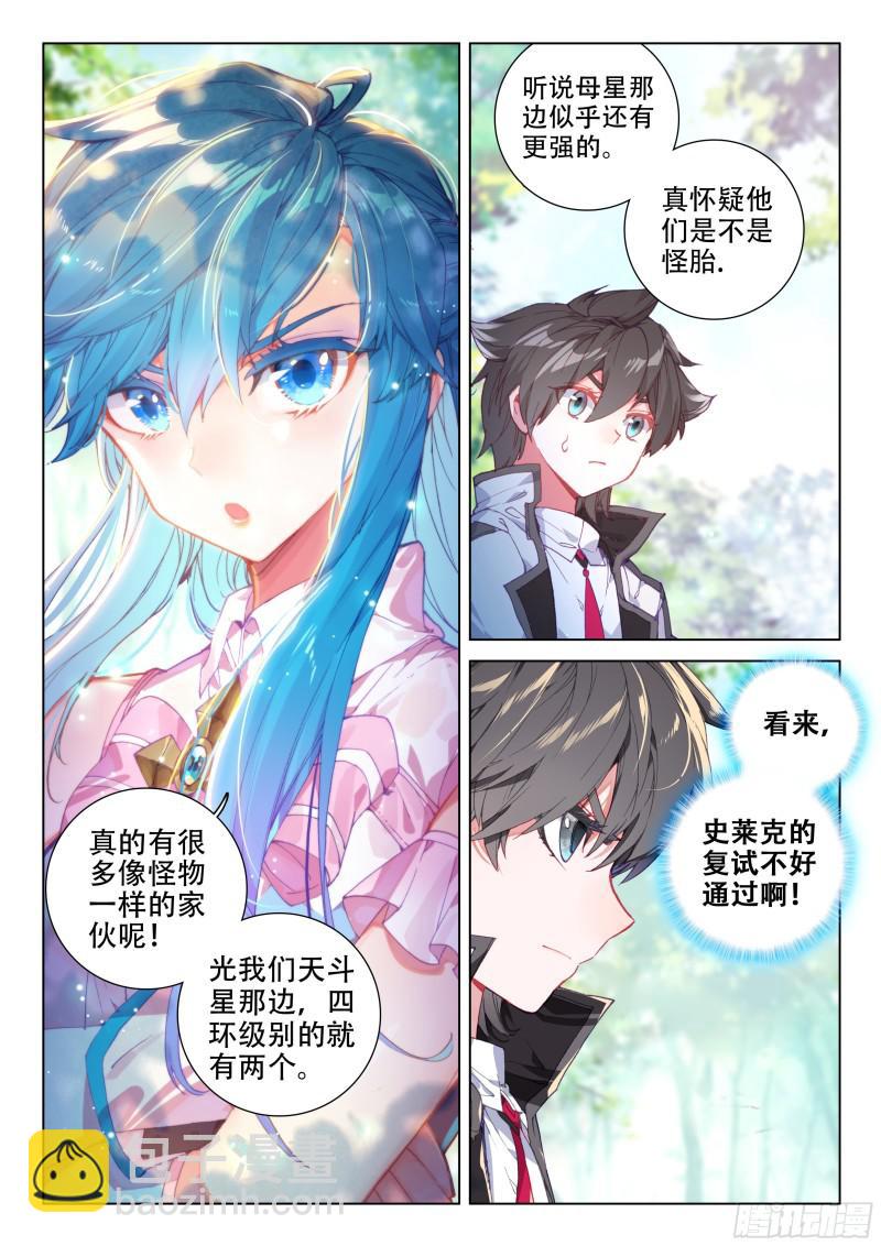 善恶半人马16