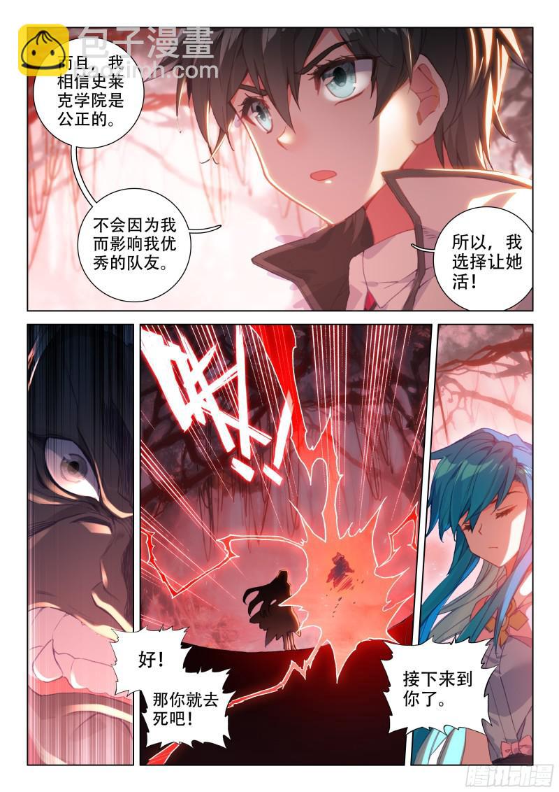 善恶半人马5