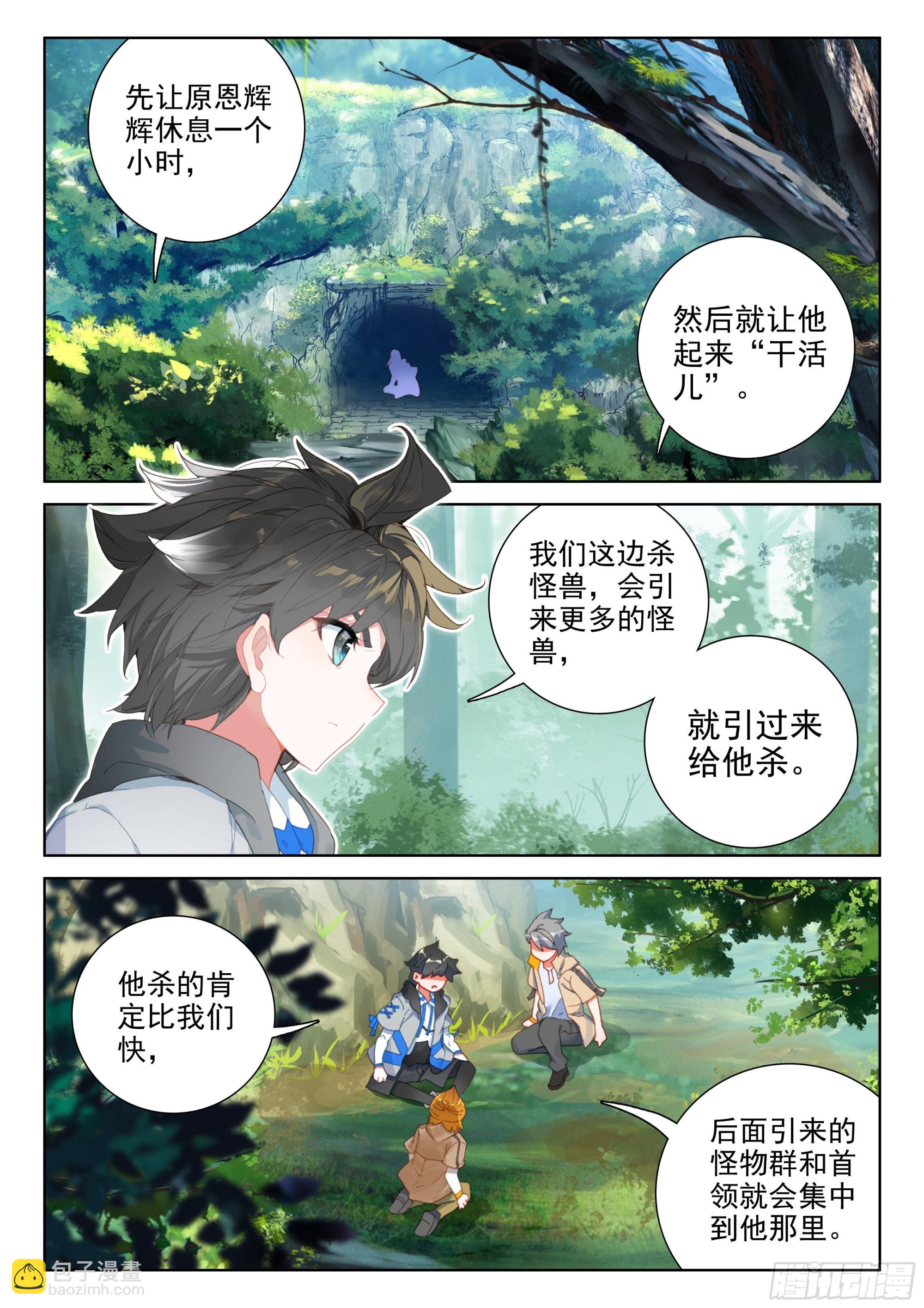 救人！1