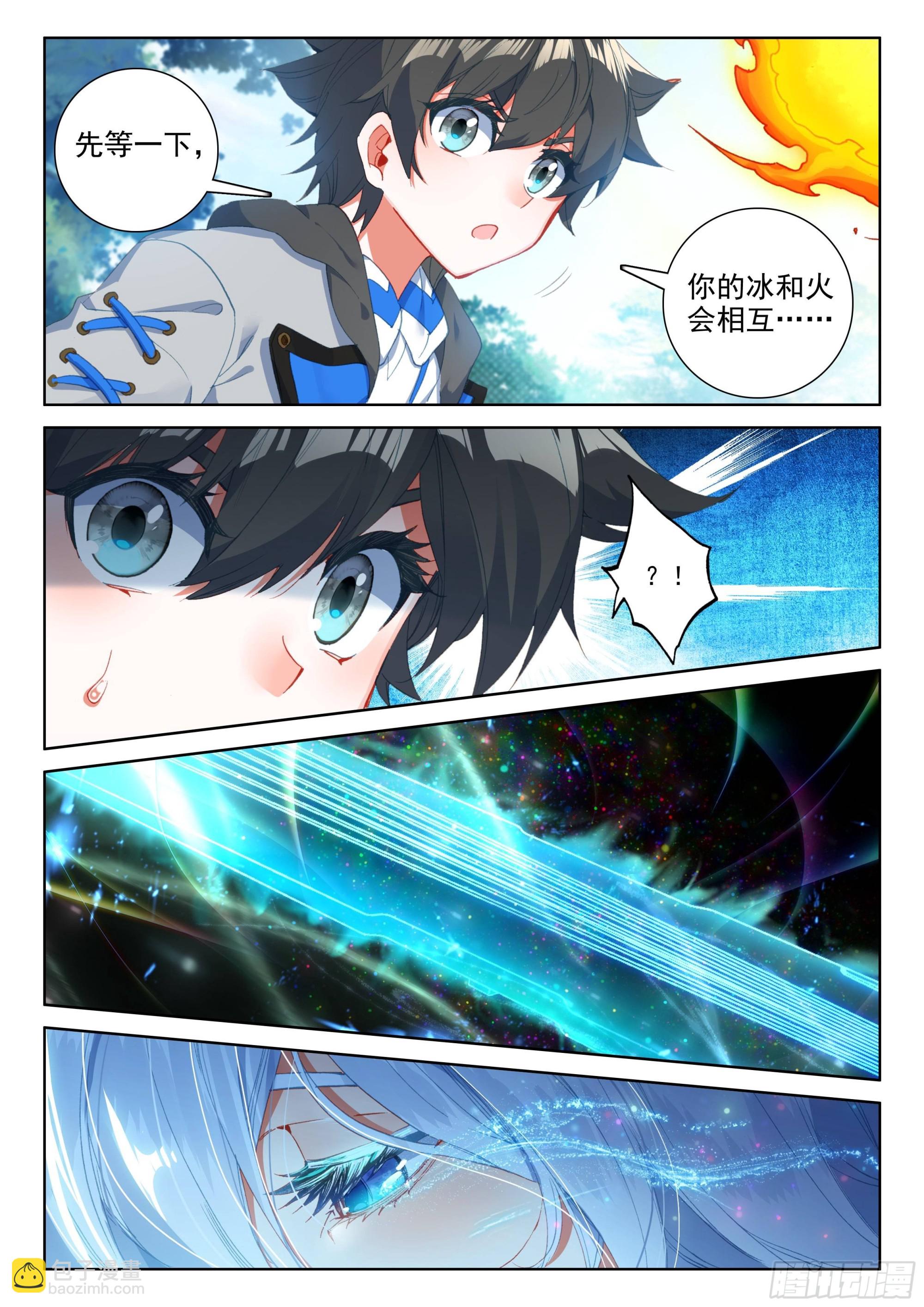 救人！13