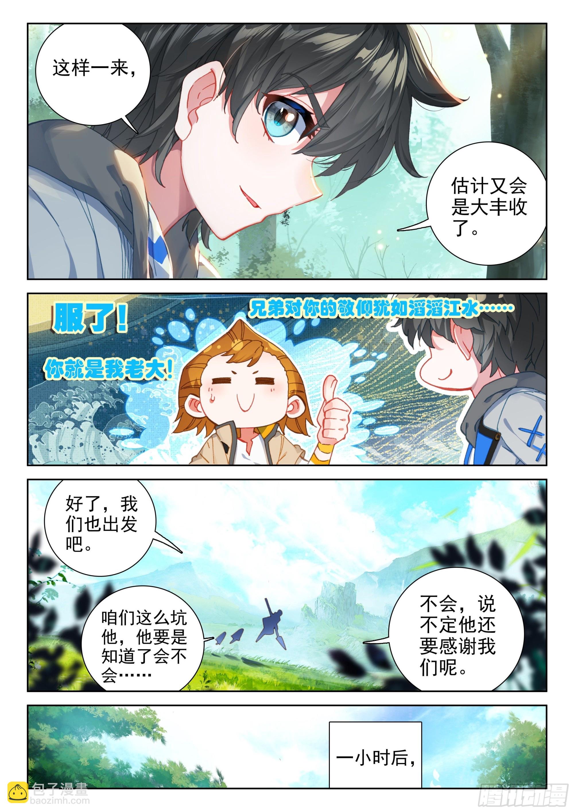 救人！2